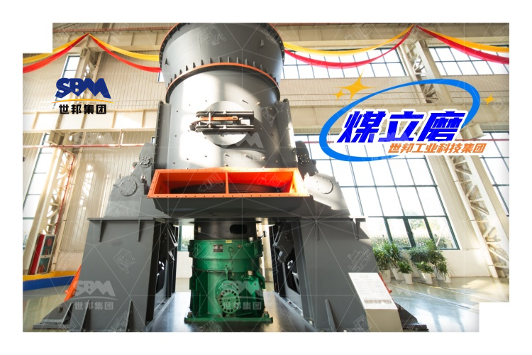 煤立磨的工作原理詳細介紹