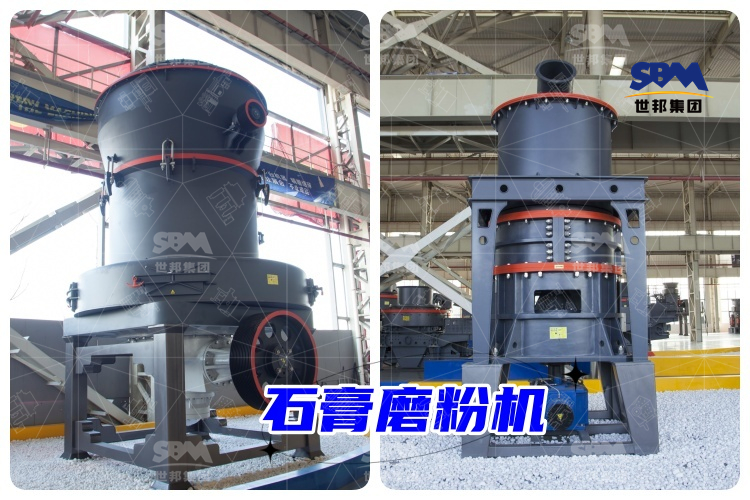 時(shí)產(chǎn)20-50噸的石膏磨粉機(jī)的選擇與應(yīng)用
