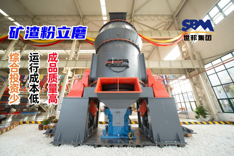 礦渣粉立磨技術(shù)參數(shù)