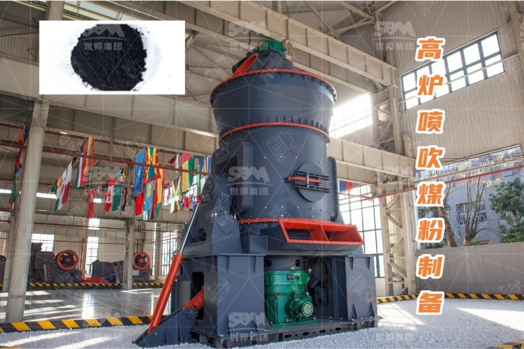 高爐噴吹煤粉制備工藝流程詳細(xì)介紹