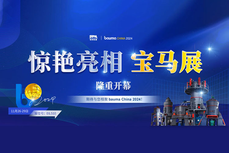 隆重開幕 | 上海世邦重磅亮相寶馬展，開創(chuàng)合作共贏新篇章！