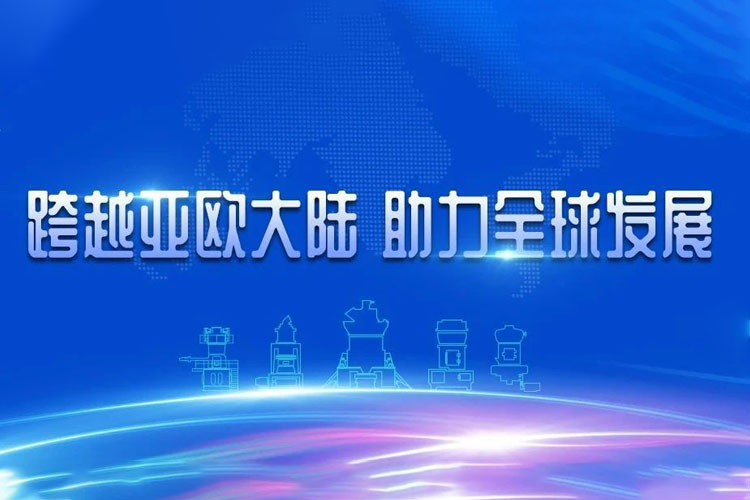 連續(xù)交付！從上海到亞歐大陸—見(jiàn)證世邦磨機(jī)速度